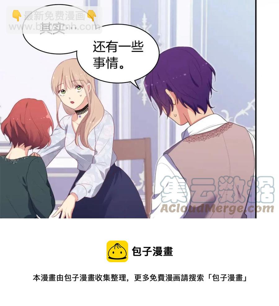第56话  介绍宅邸(1/3)-第57话
