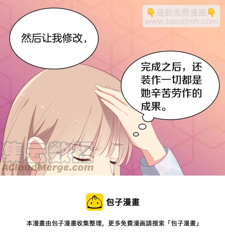 第56话  介绍宅邸(1/3)-第57话