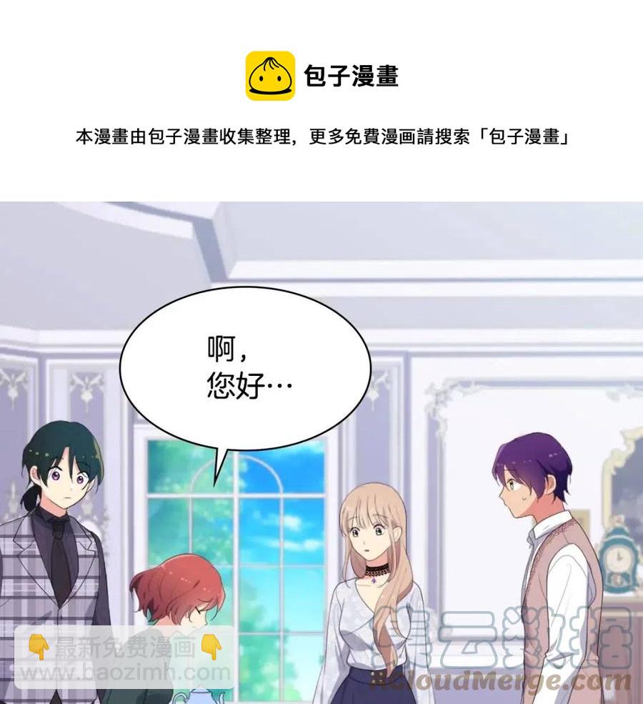 第56话  介绍宅邸(1/3)-第57话