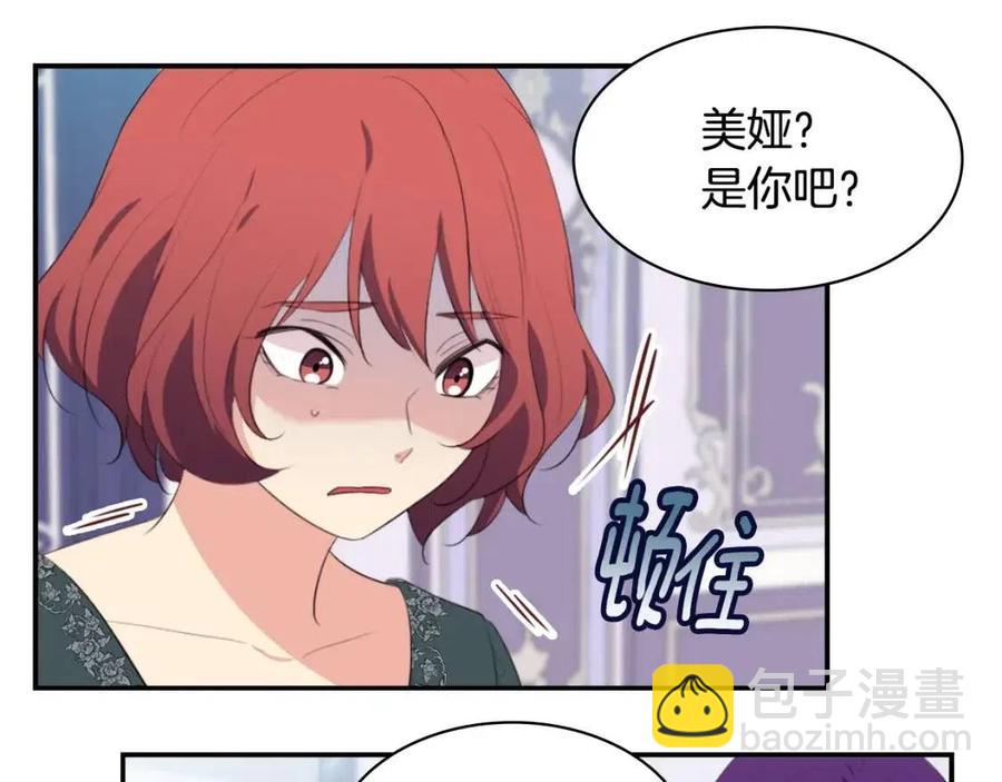 第56话  介绍宅邸(1/3)-第57话