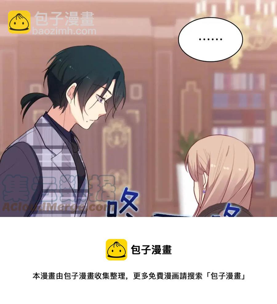 第58话 驯服杰德(1/3)-第59话