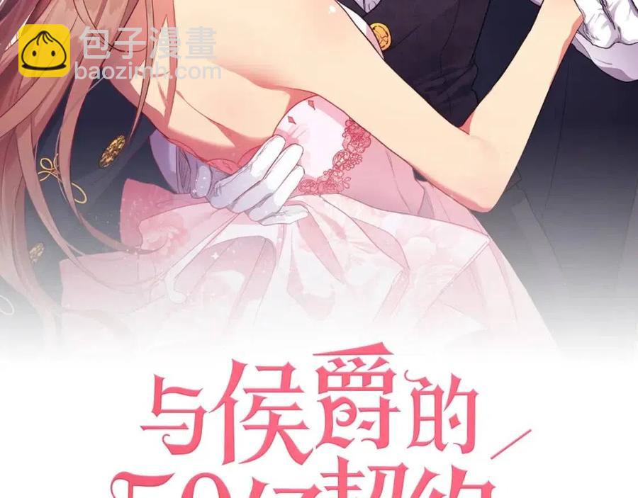 第58话 驯服杰德(1/3)-第59话