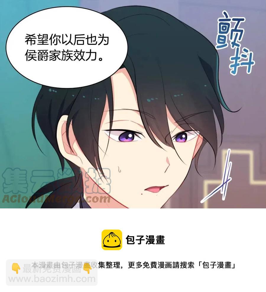 第58话 驯服杰德(1/3)-第59话