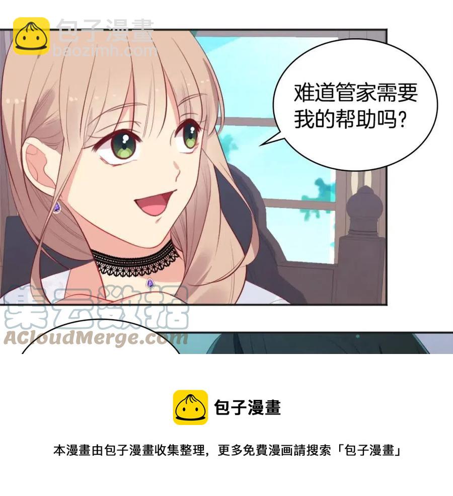 第58话 驯服杰德(1/3)-第59话