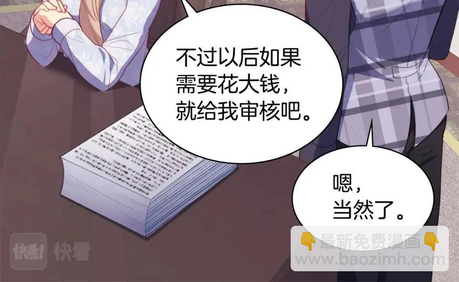 第58话 驯服杰德(1/3)-第59话