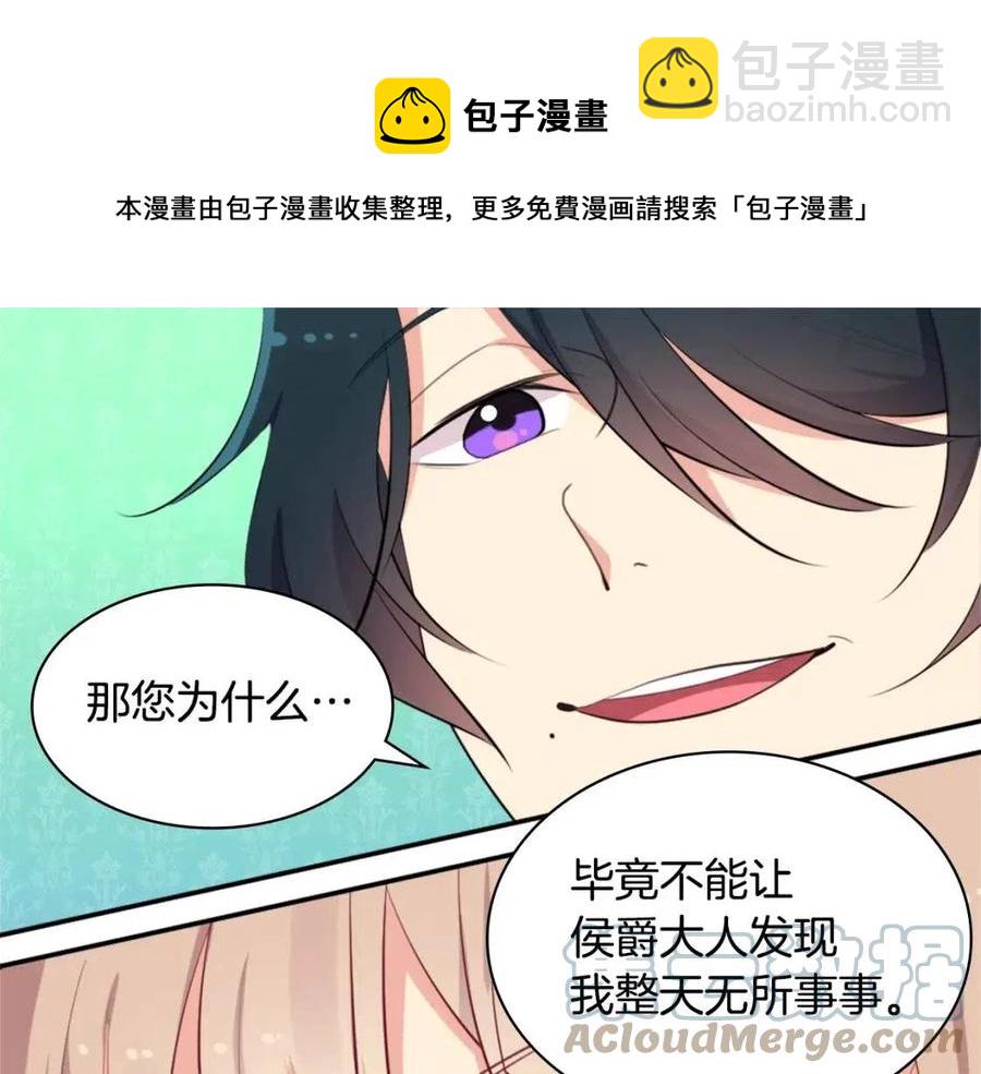 第58话 驯服杰德(1/3)-第59话
