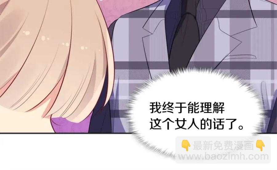 第58话 驯服杰德(1/3)-第59话