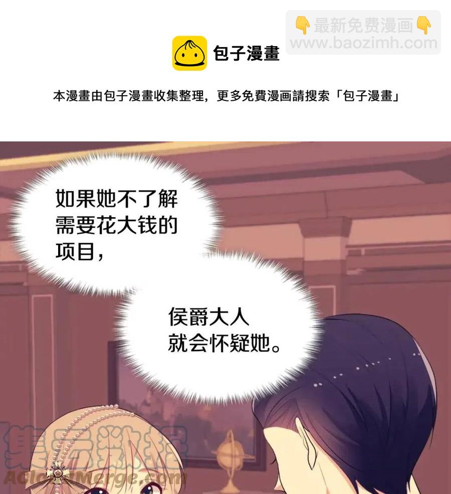第58话 驯服杰德(1/3)-第59话