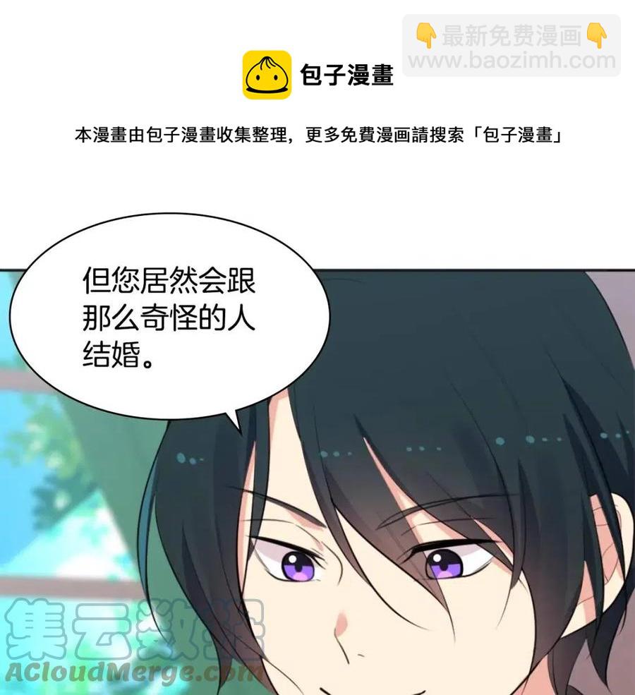 第58话 驯服杰德(1/3)-第59话