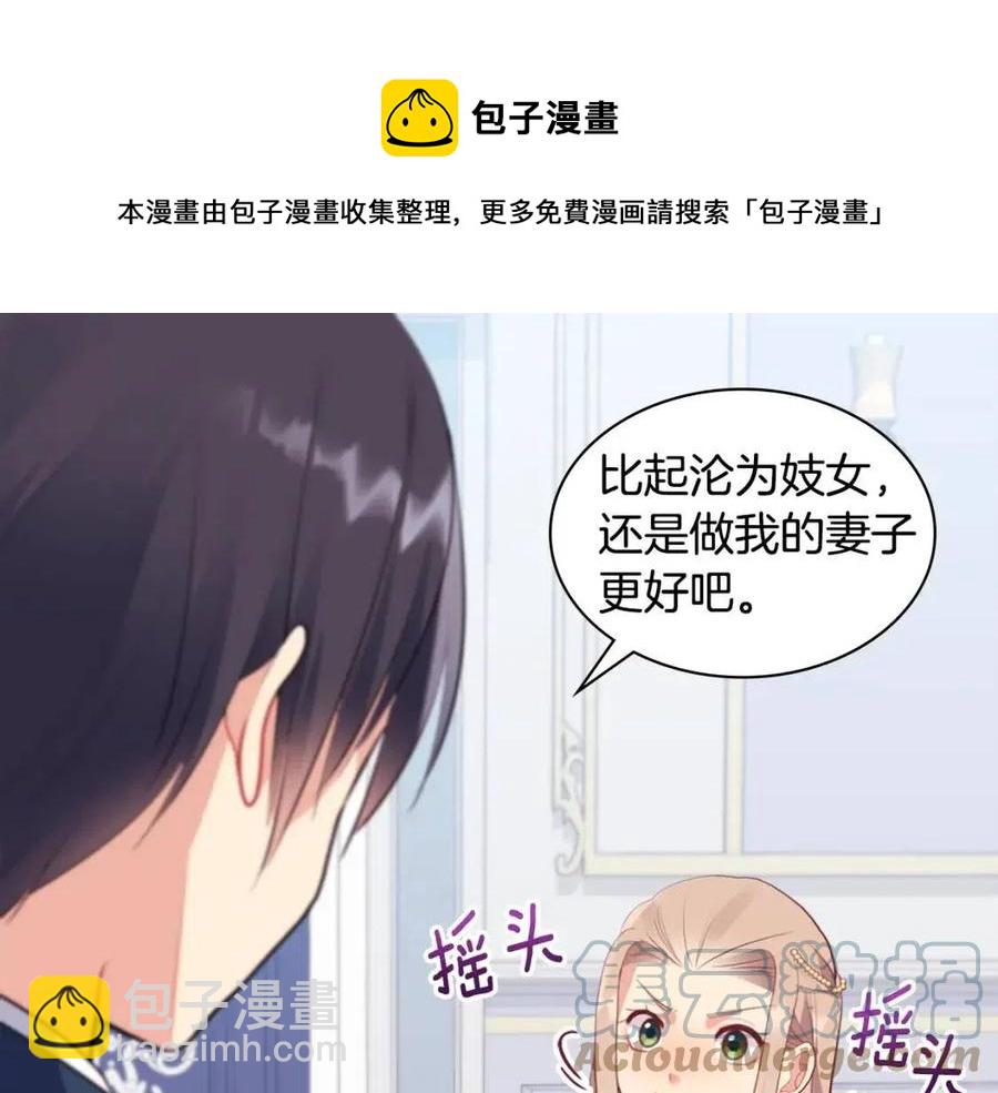 第62话 饥渴难耐(1/3)-第63话