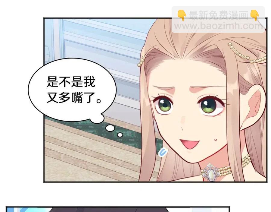 第62话 饥渴难耐(1/3)-第63话