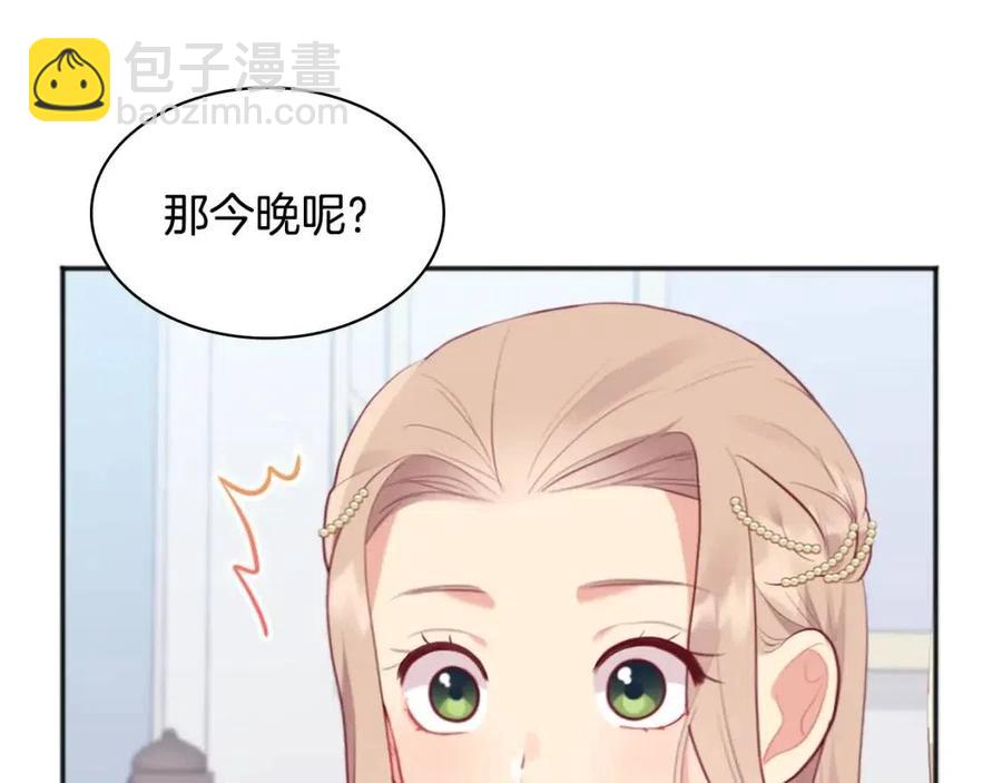 第62话 饥渴难耐(1/3)-第63话