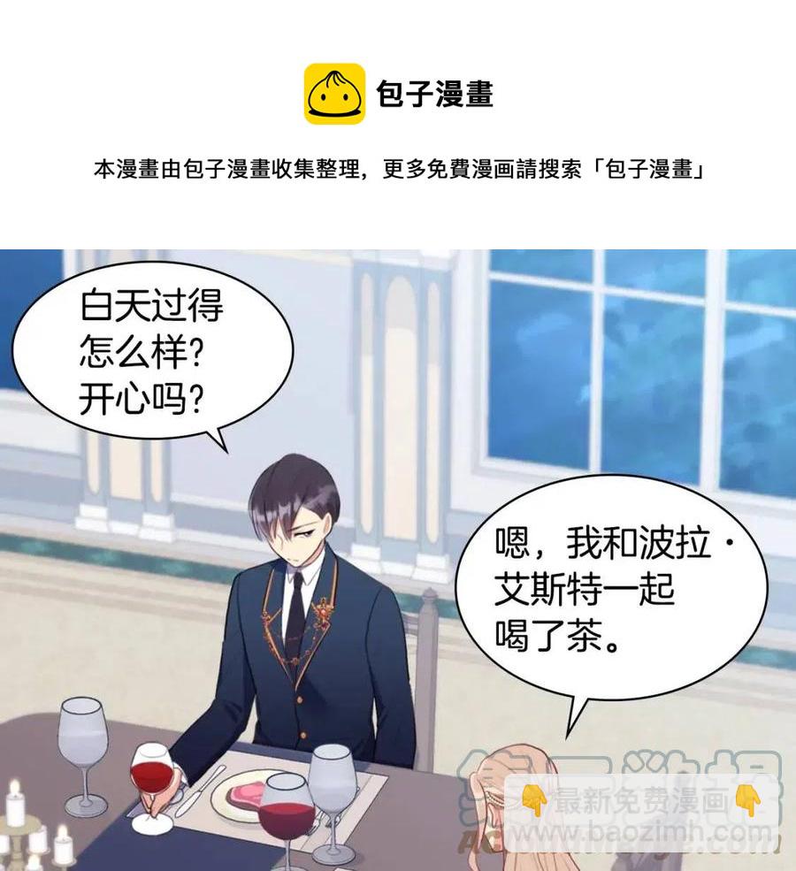 第62话 饥渴难耐(1/3)-第63话