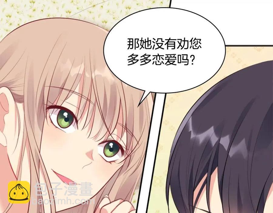 第64话 履行义务(1/3)-第65话