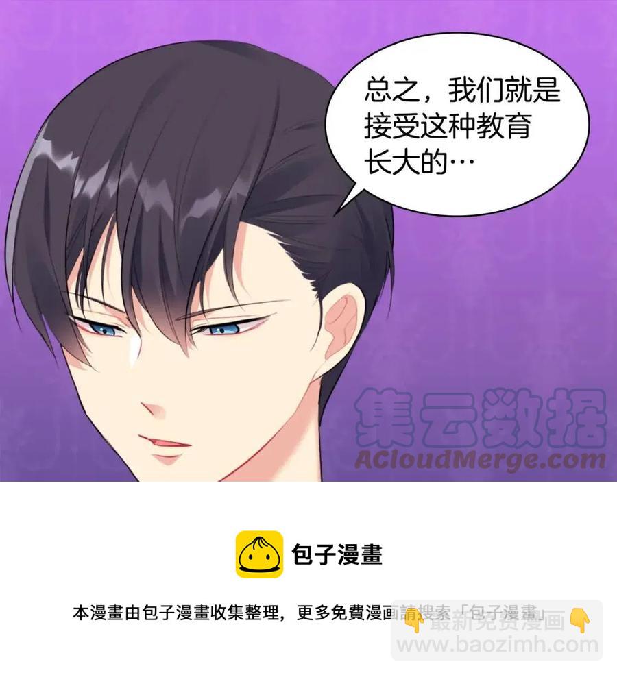 第64话 履行义务(1/3)-第65话