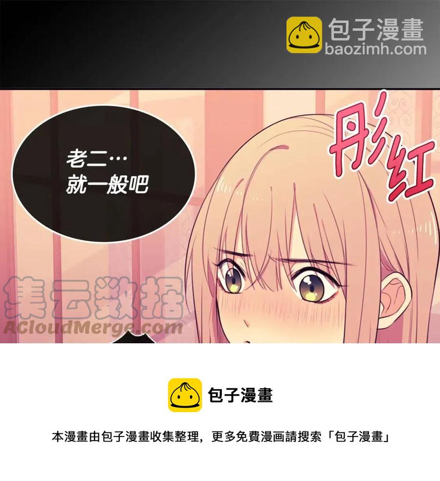 第66话 化浓妆(1/3)-第67话
