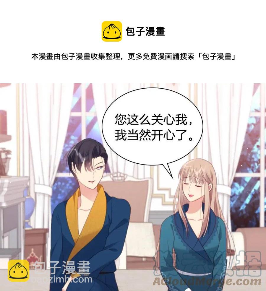 第72话 准备入宫(1/3)-第73话