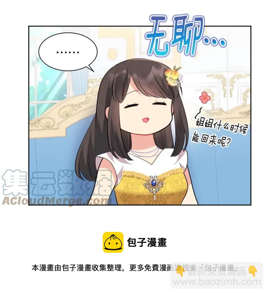 第74话 宫中侍女(1/3)-第75话