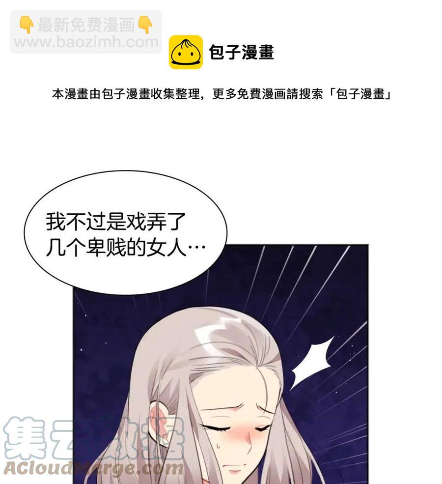 第76话 猖狂的亨利(1/3)-第77话