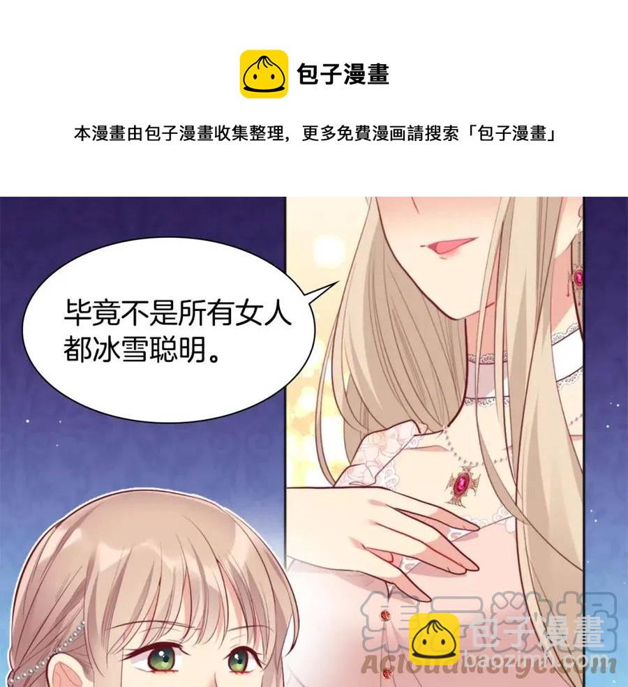 第78话 替代品(1/3)-第79话
