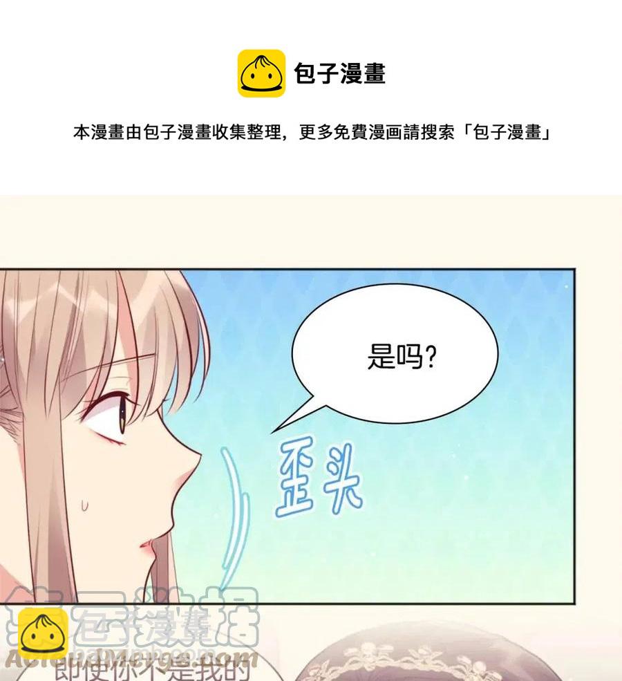 第78话 替代品(1/3)-第79话