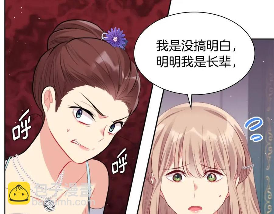 第78话 替代品(1/3)-第79话