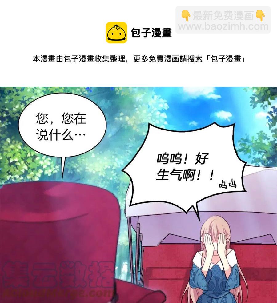 第8话 婚宴协议(1/3)-第9话