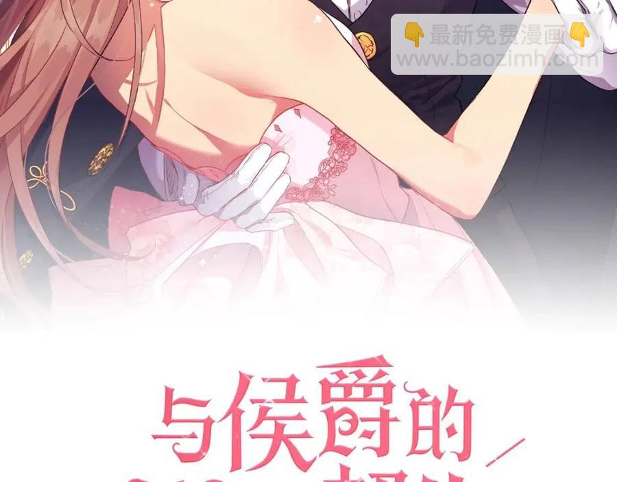 第8话 婚宴协议(1/3)-第9话