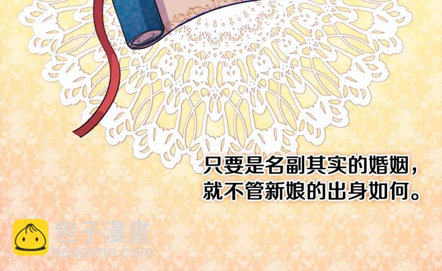 第8话 婚宴协议(1/3)-第9话