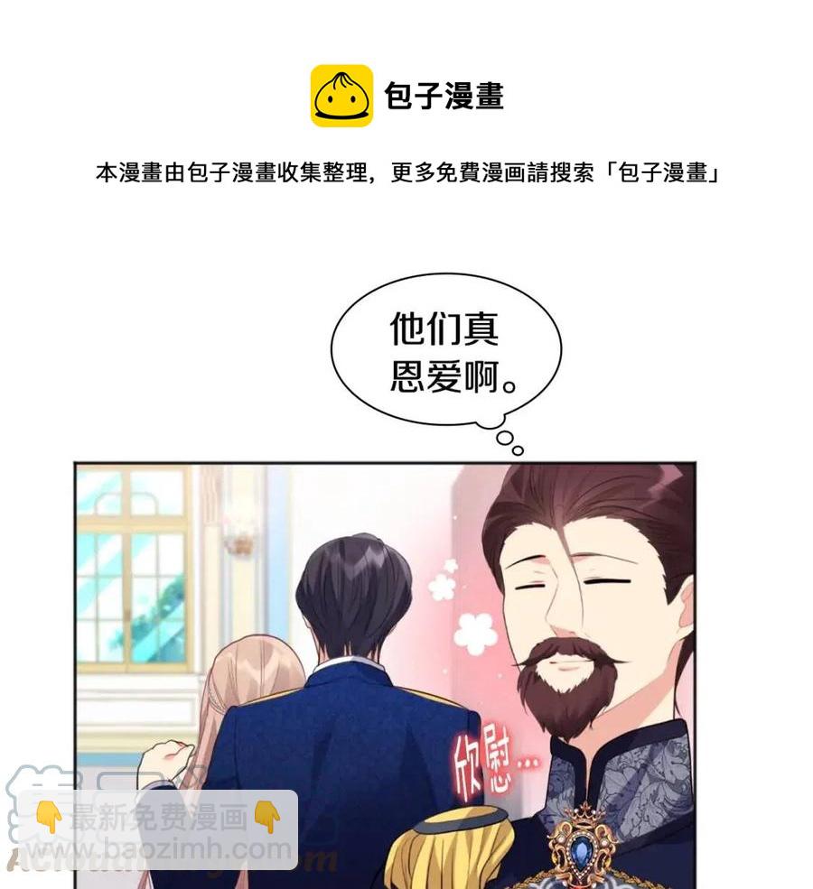第80话 公主的帮忙(1/3)-第81话