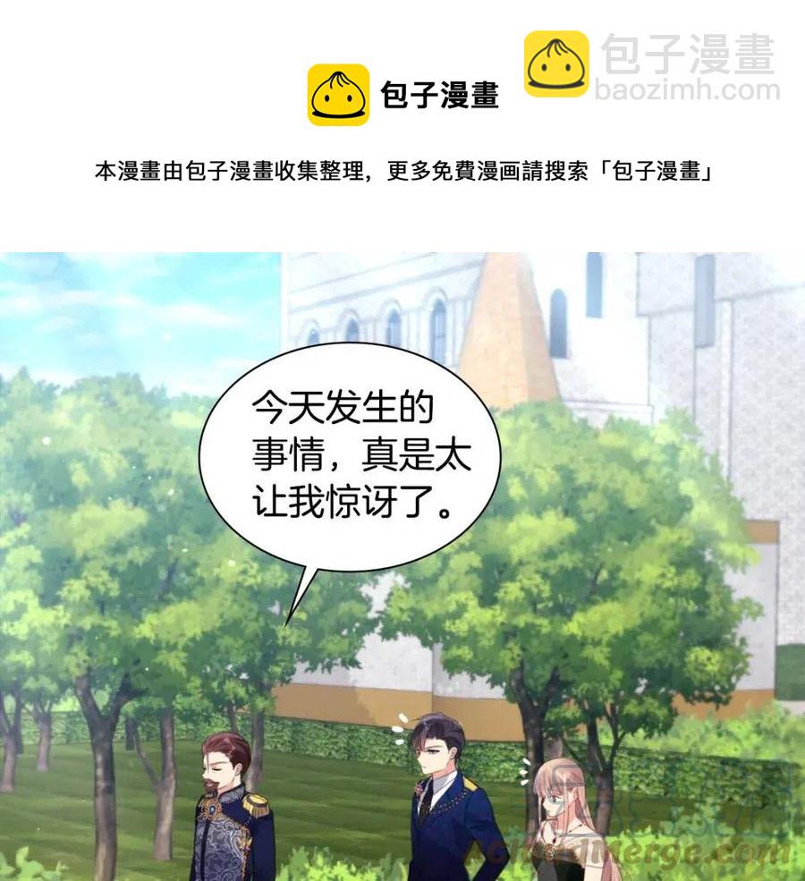 第80话 公主的帮忙(1/3)-第81话