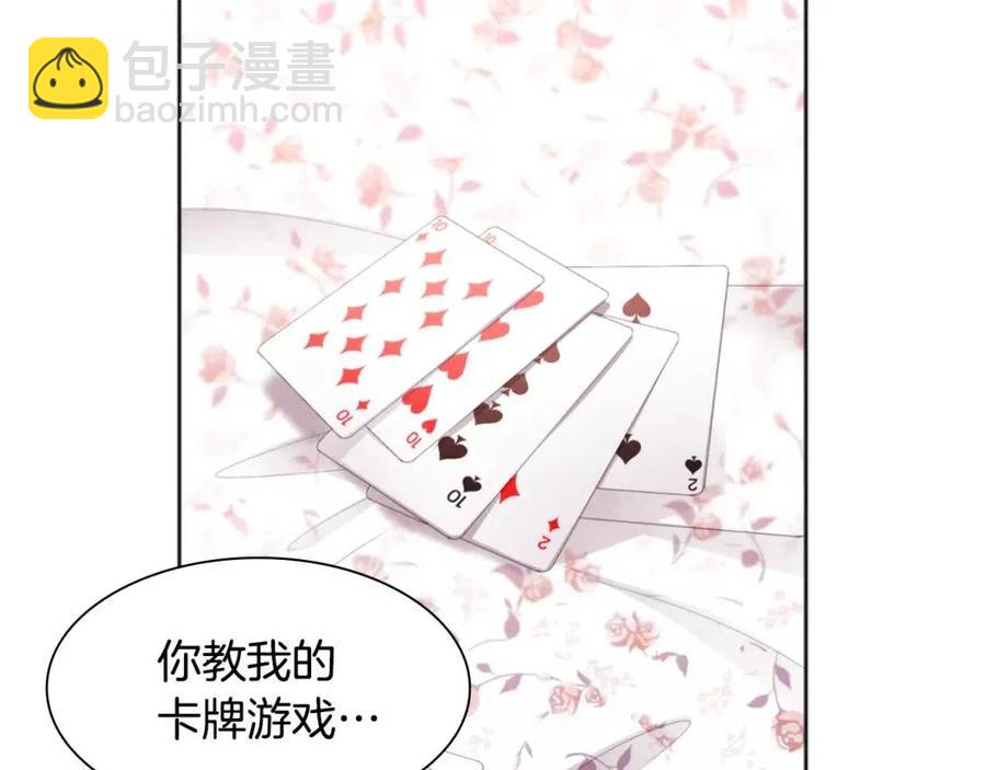 第80话 公主的帮忙(1/3)-第81话