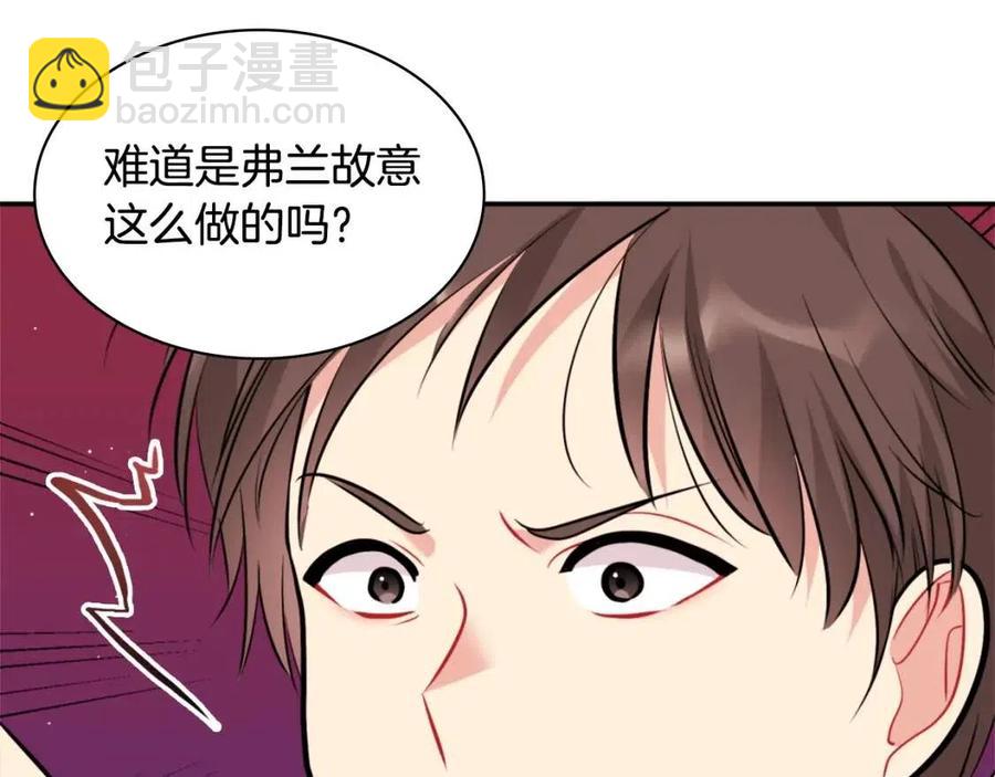 第84话 弗兰的真心(1/3)-第85话