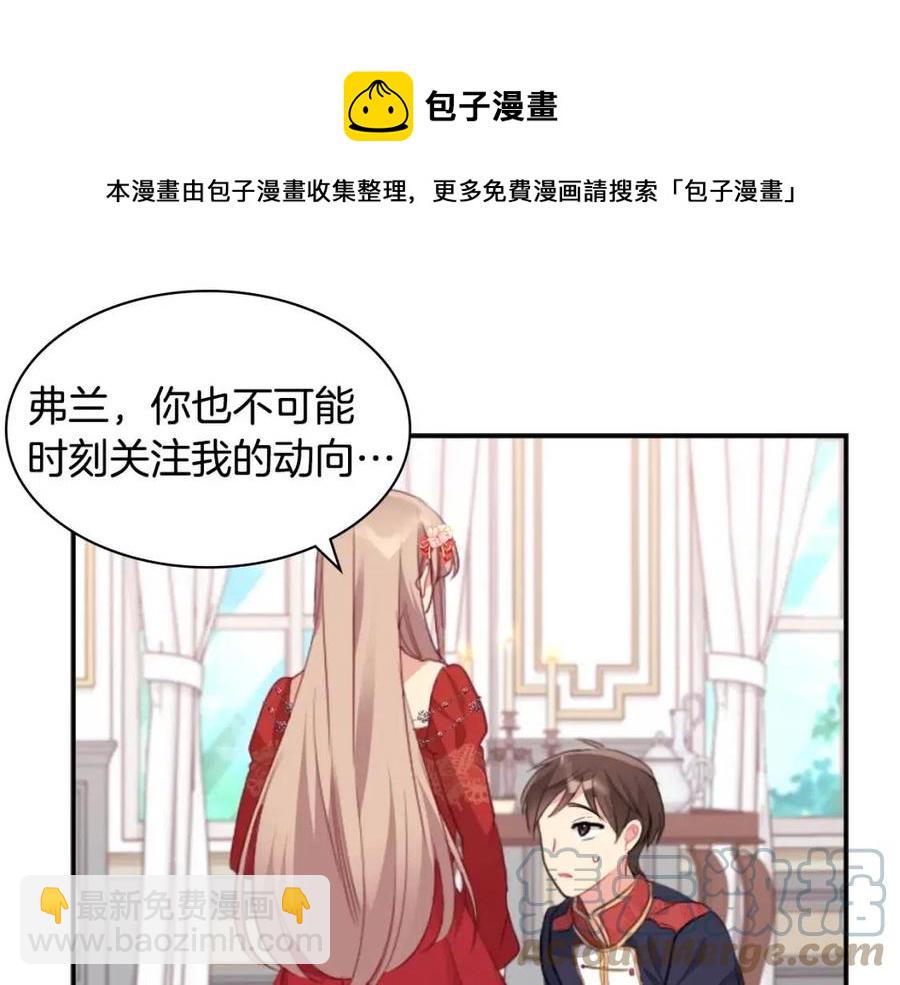 第84话 弗兰的真心(1/3)-第85话