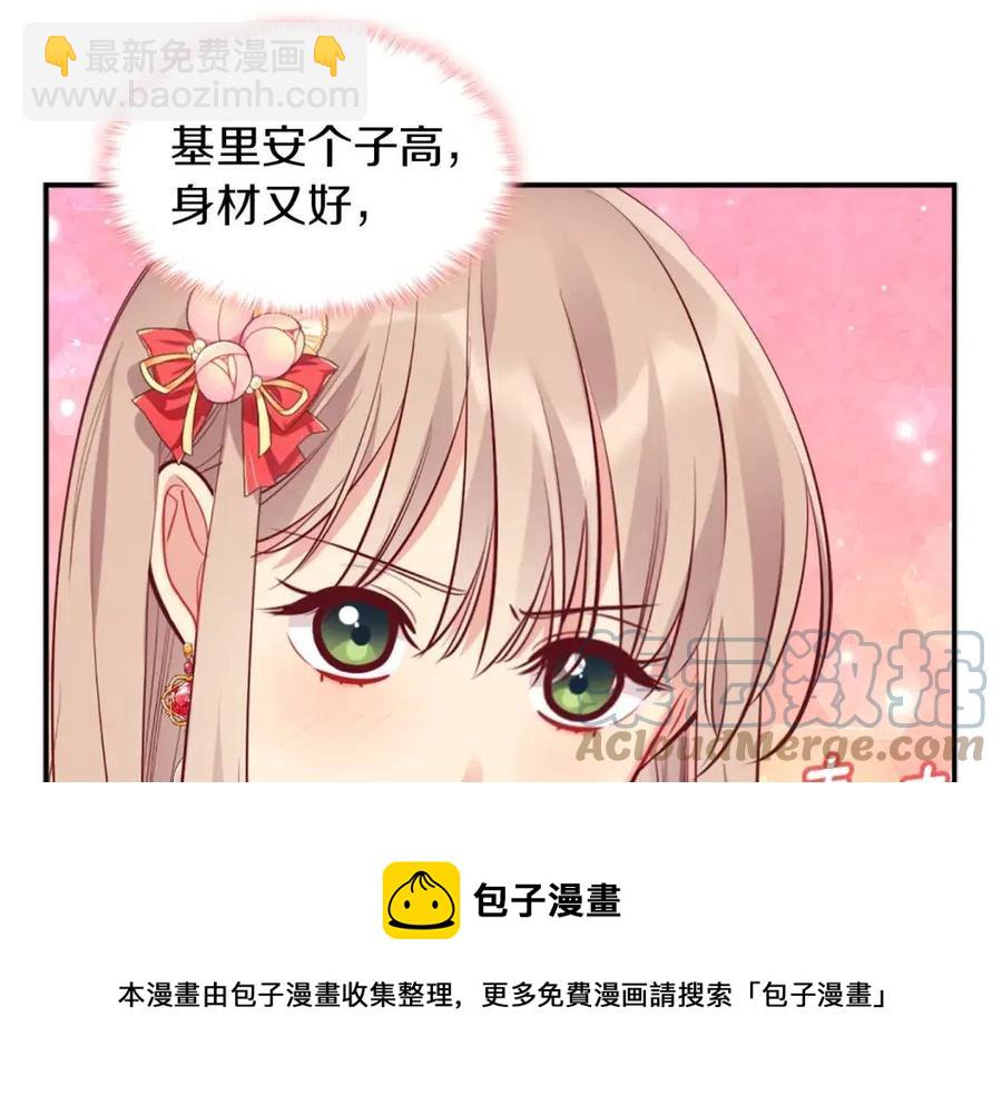 第84话 弗兰的真心(1/3)-第85话