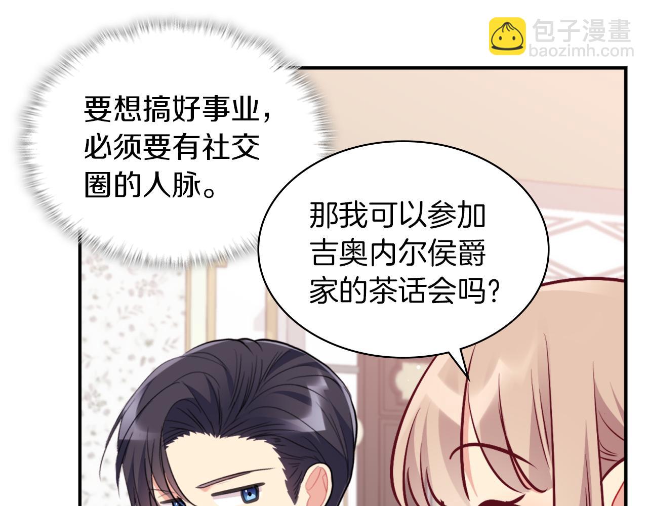 第86话 不简单的灰姑娘(1/3)-第87话