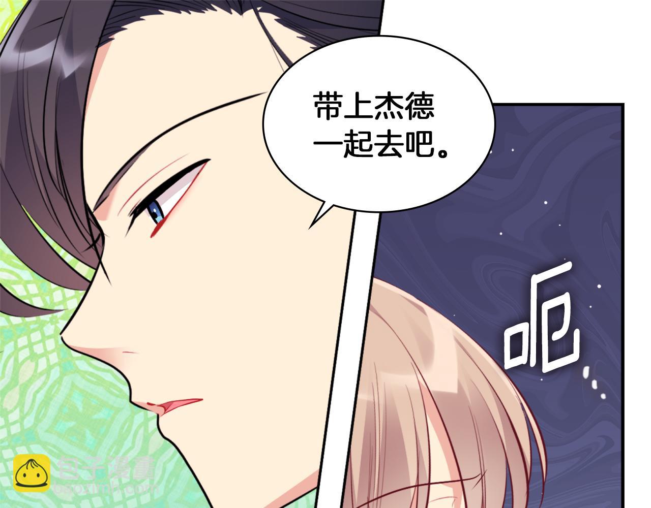 第86话 不简单的灰姑娘(1/3)-第87话