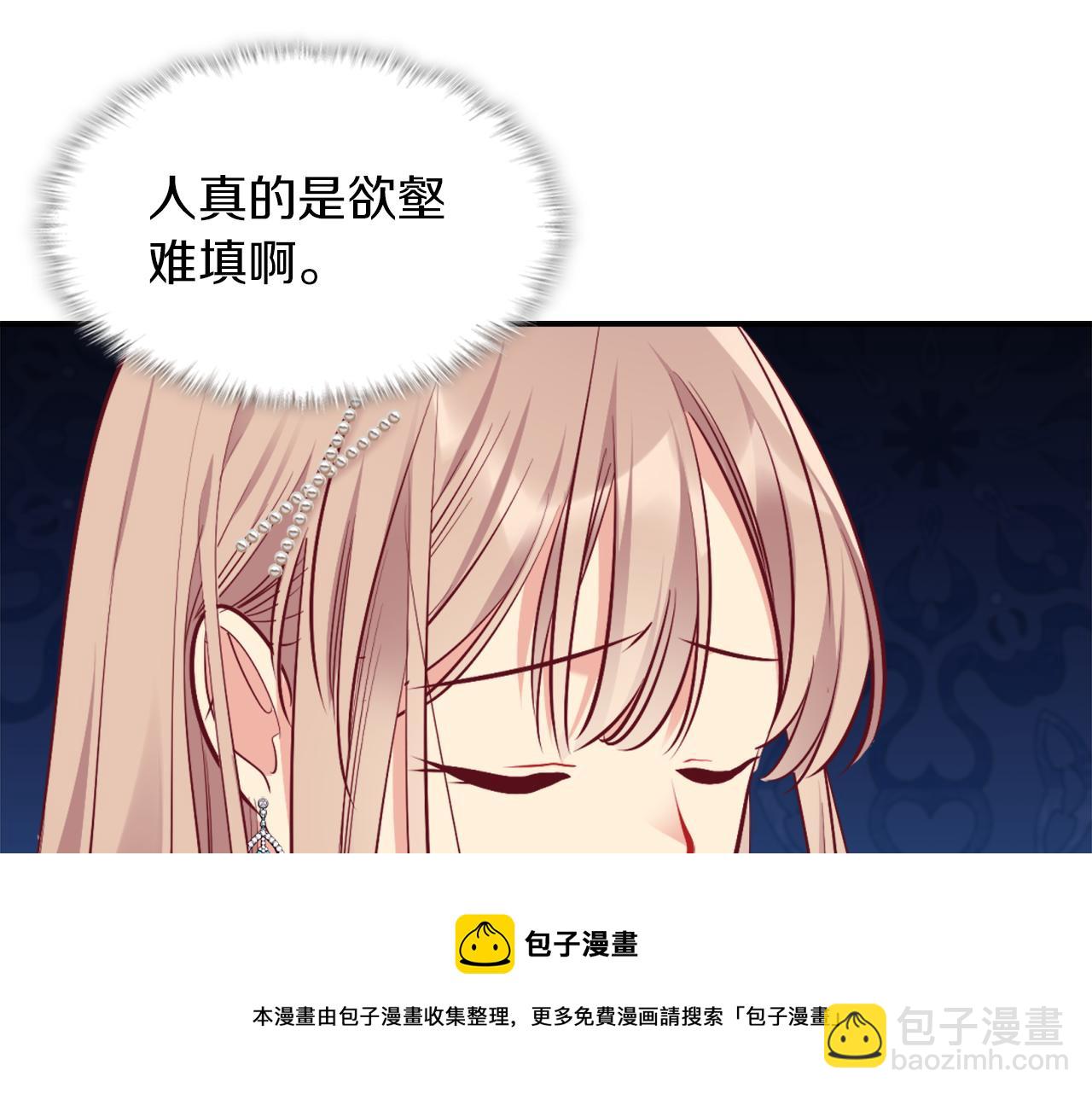 第88话 失望(1/3)-第89话