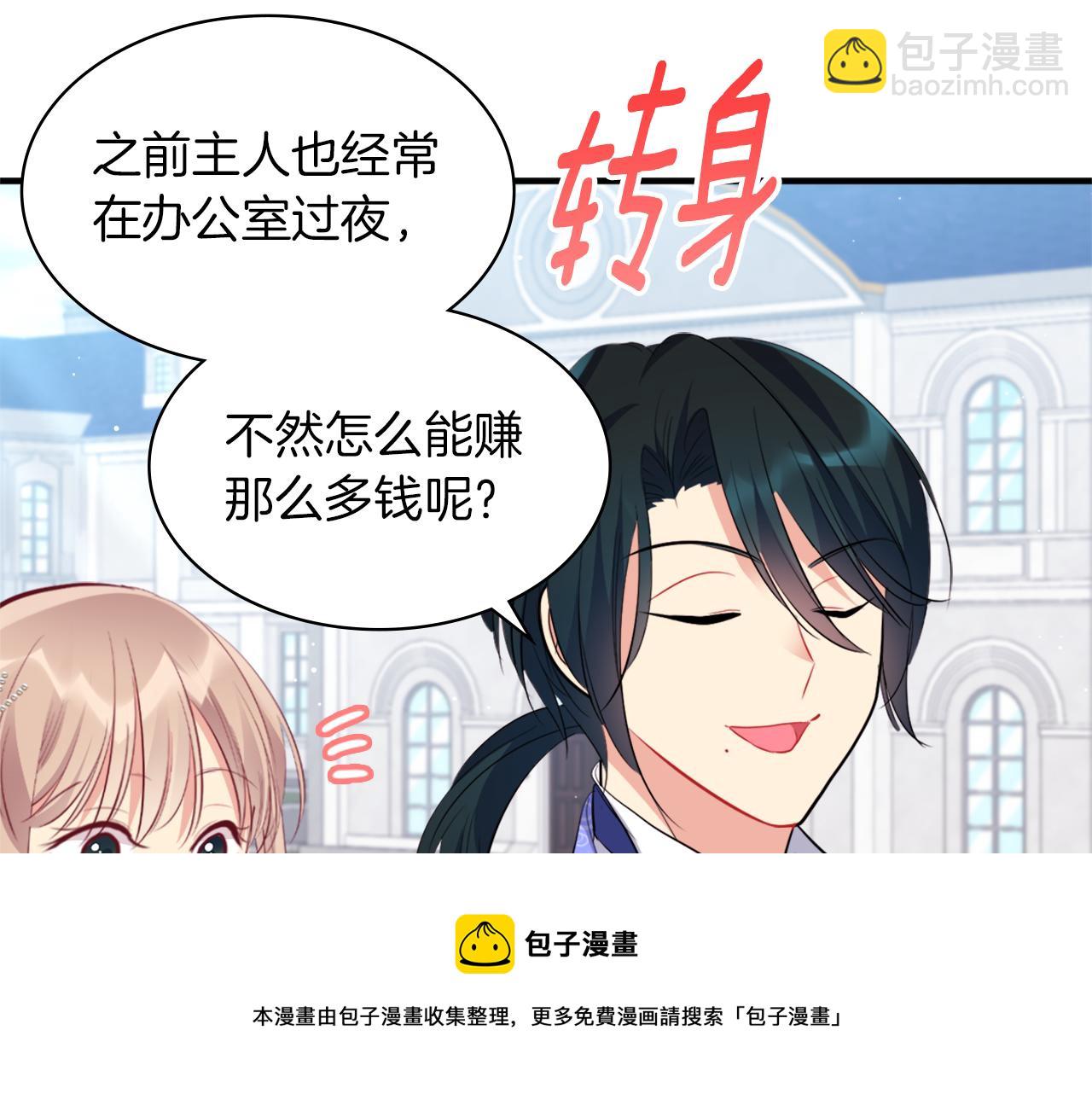 第88话 失望(1/3)-第89话