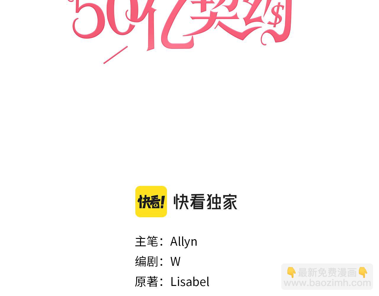 第88话 失望(1/3)-第89话