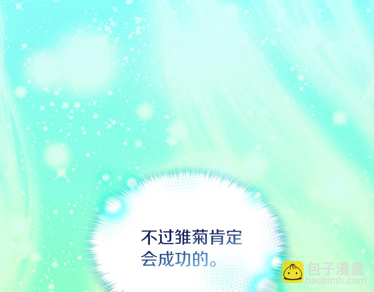 第90话 惩罚(1/3)-第91话