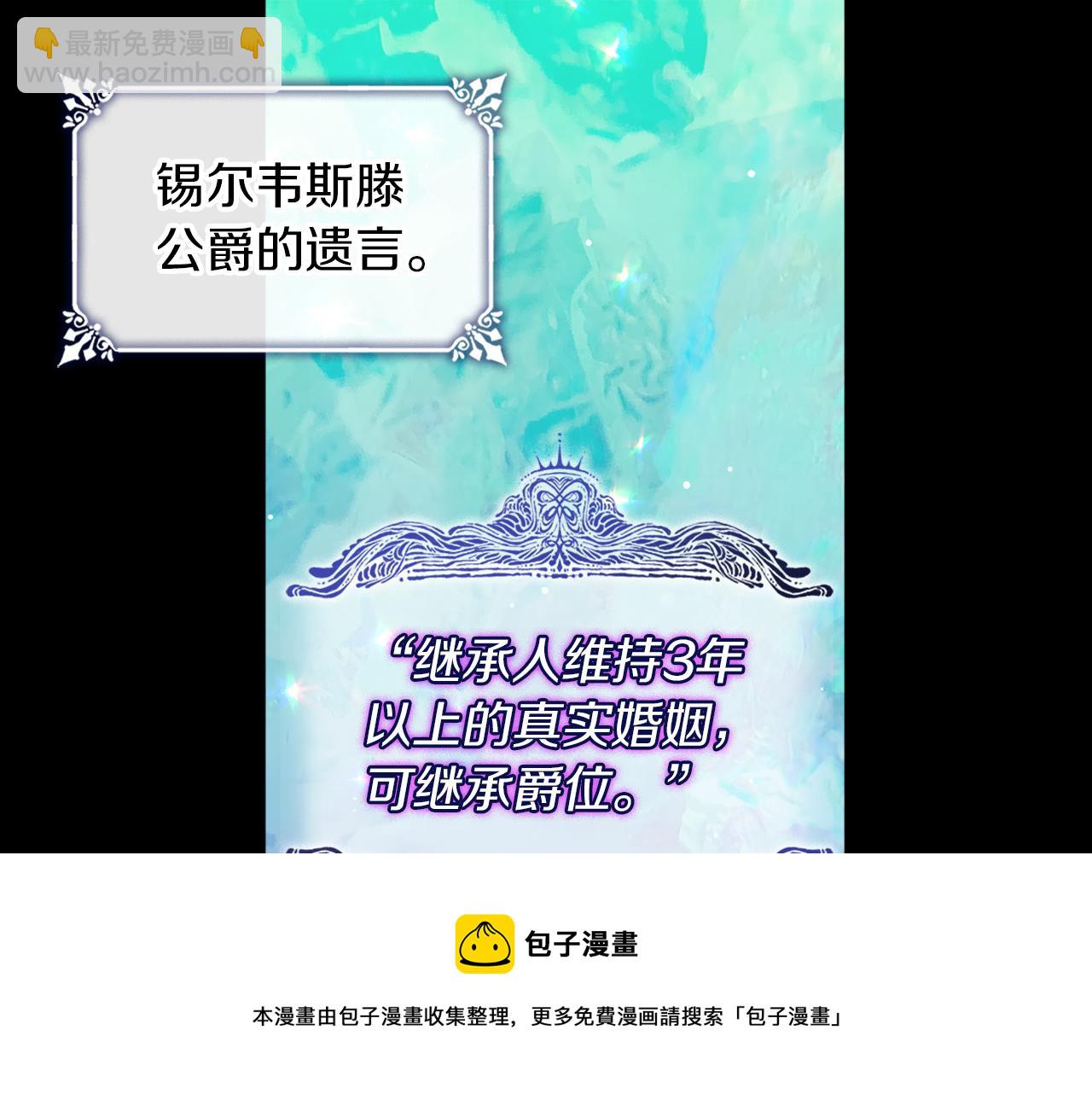 第90话 惩罚(1/3)-第91话
