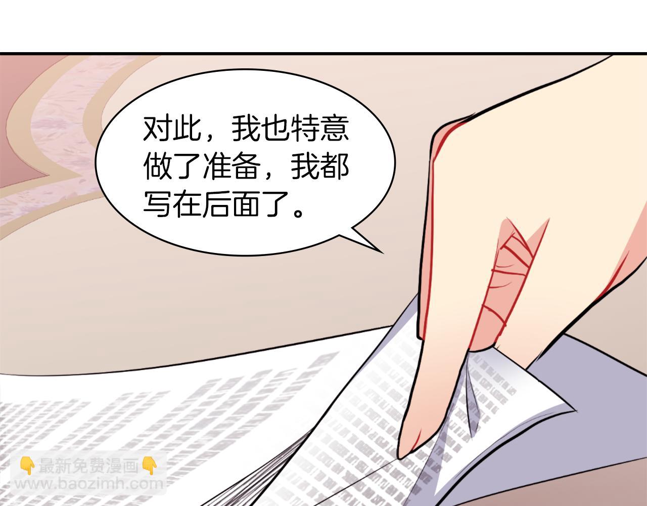 第90话 惩罚(1/3)-第91话