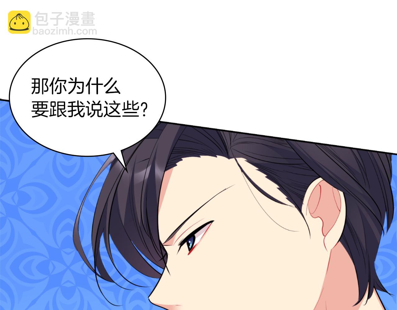 第90话 惩罚(1/3)-第91话