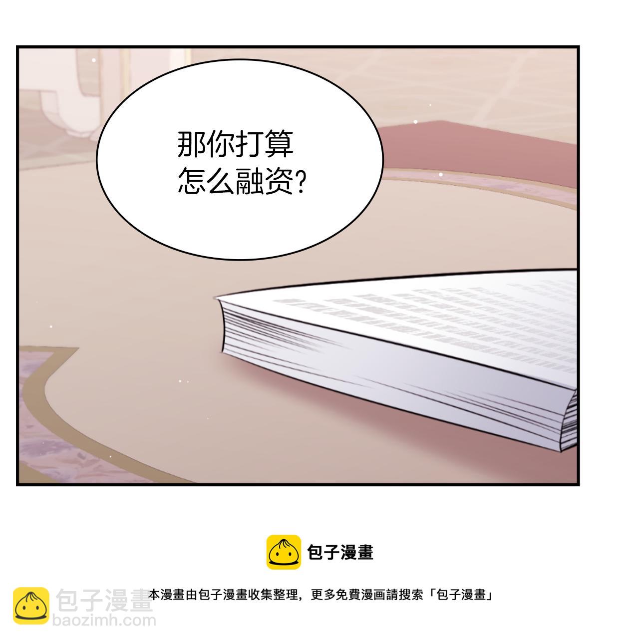 第90话 惩罚(1/3)-第91话