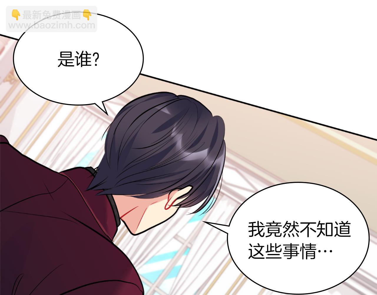第90话 惩罚(1/3)-第91话