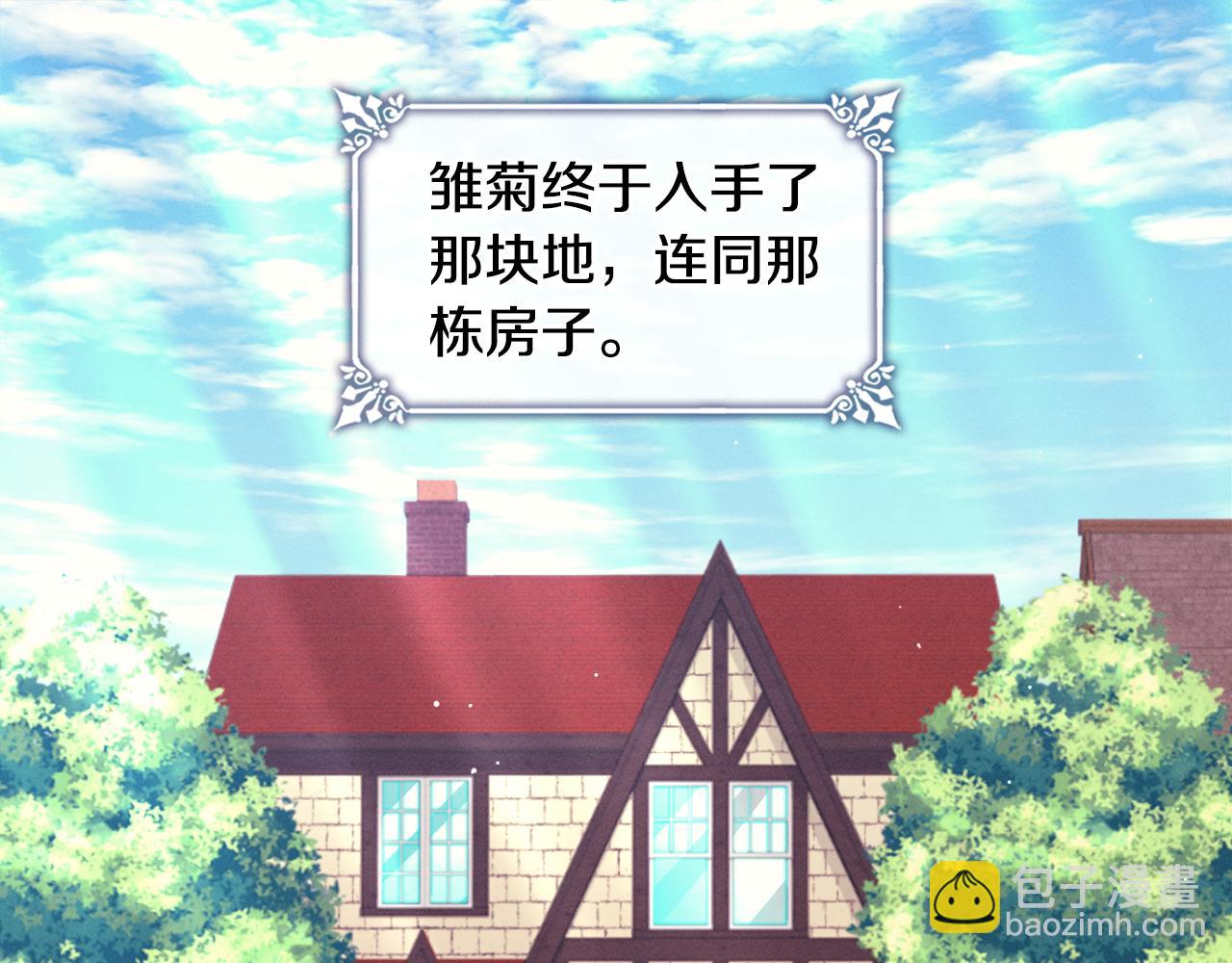 第92话 忠诚的部下(1/4)-第93话