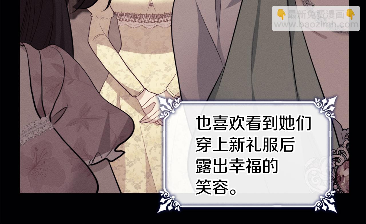 第92话 忠诚的部下(1/4)-第93话