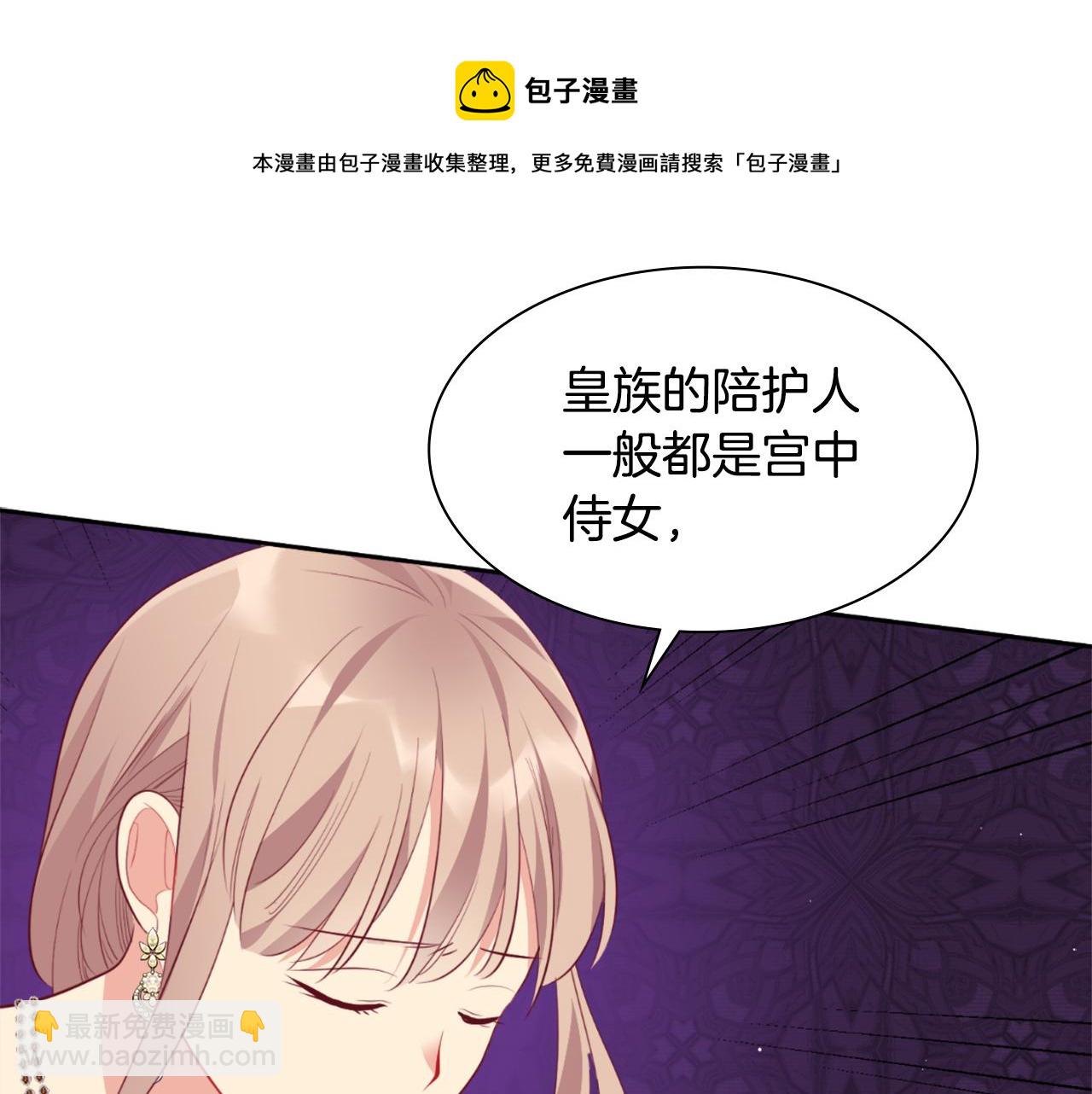 第94话 公主的信任(1/3)-第95话