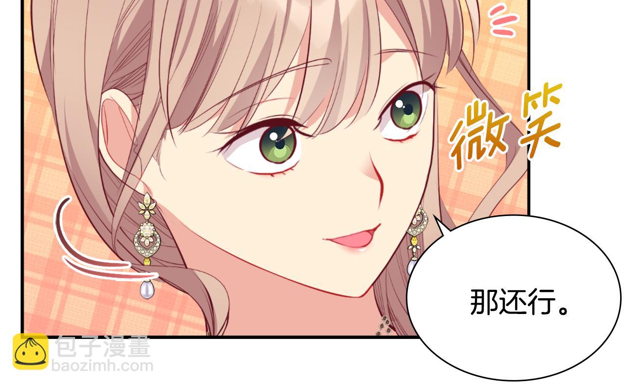 第94话 公主的信任(1/3)-第95话